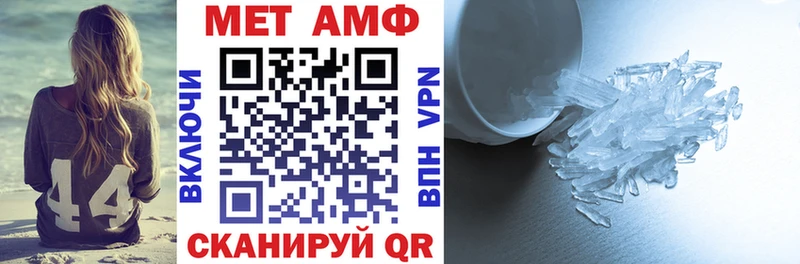 цены наркотик  Омутнинск  АМФ Розовый 