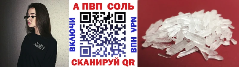 Альфа ПВП Crystall  даркнет состав  Омутнинск 