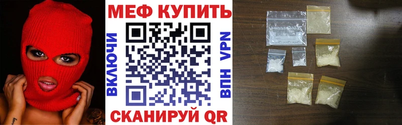 Меф  Омутнинск