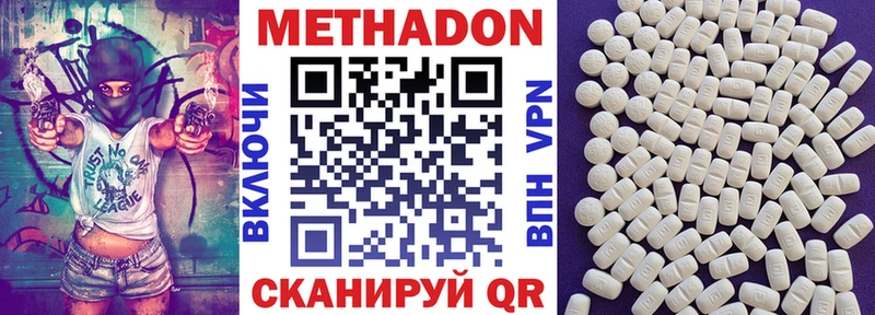 Метадон белоснежный  Омутнинск 
