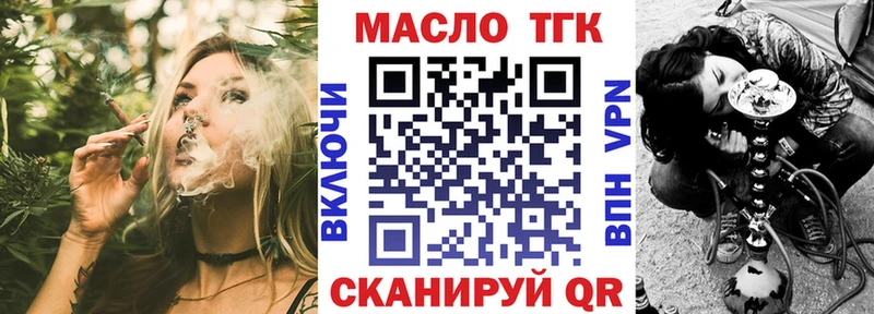 маркетплейс состав Омутнинск ТГК жижа